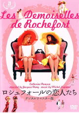 VtH[̗l@Les Demoiselles de Rochefort